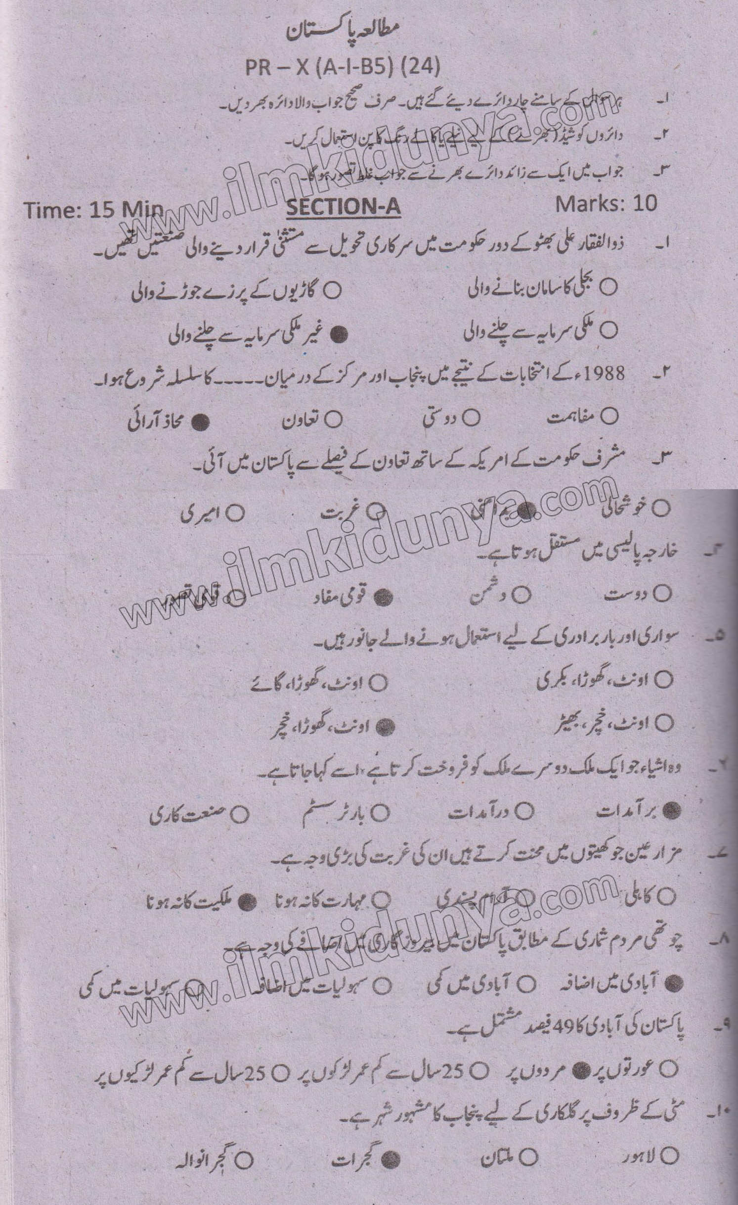 Paper Image